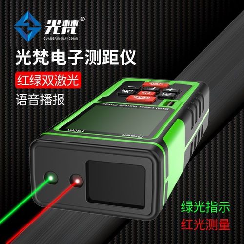 光梵测距仪绿光激光高精度户外量房仪红外线手持电子尺距离测量仪